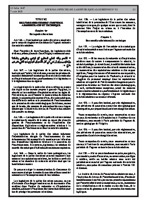 الصفحة 23 - Page 23