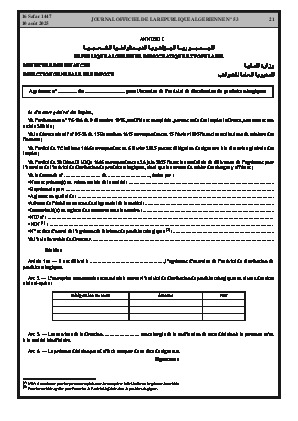 الصفحة 21 - Page 21