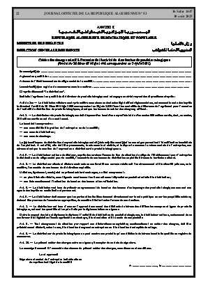 الصفحة 22 - Page 22