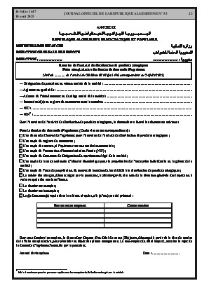 الصفحة 23 - Page 23