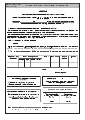الصفحة 17 - Page 17