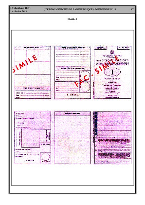 الصفحة 17 - Page 17
