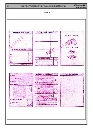 الصفحة 18 - Page 18