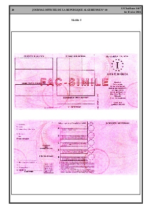 الصفحة 20 - Page 20