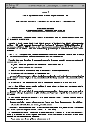 الصفحة 13 - Page 13