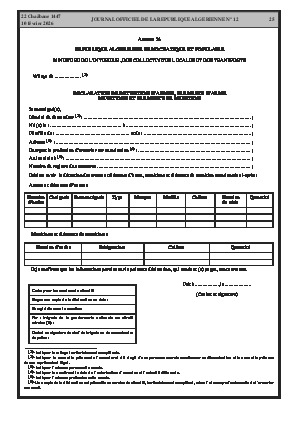 الصفحة 25 - Page 25