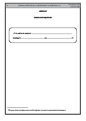 الصفحة 12 - Page 12