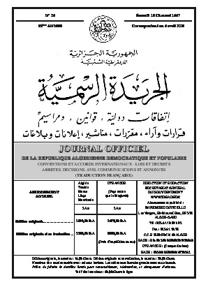 تعديل النظام الانتخابي واستدعاء الهيئة الناخبة للانتخابات التشريعية