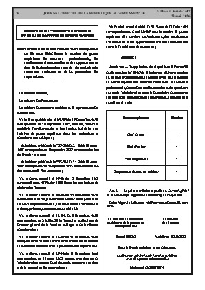 الصفحة 26 - Page 26