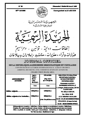 تحويلات مالية لوزارة الداخلية، تنظيم تسليم المعدات الحساسة للدفاع وتحديثات التكوين في قطاع الصحة